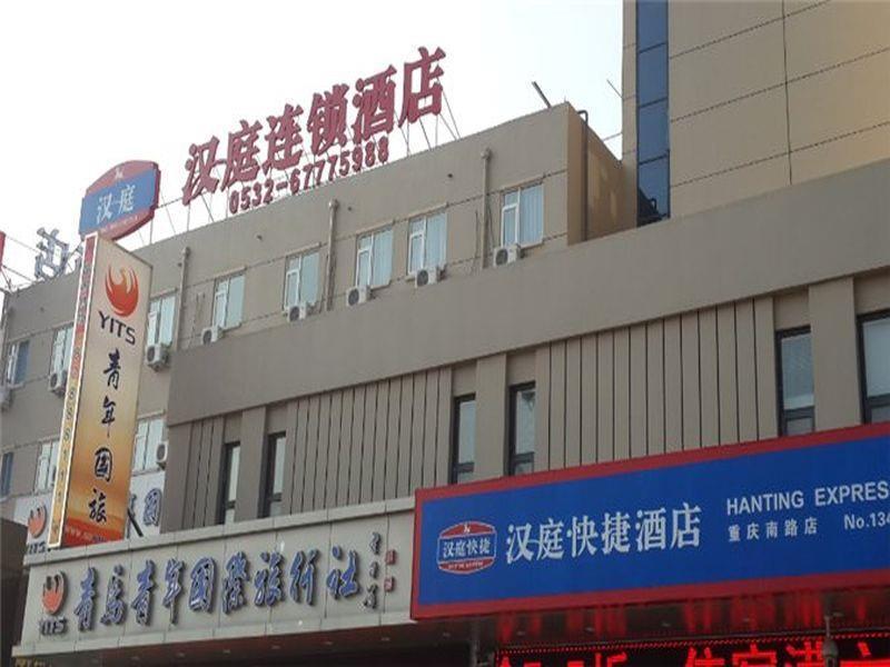 Hanting Express Qingdao South Chongqing Road Zewnętrze zdjęcie