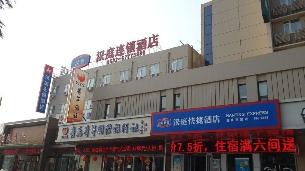Hanting Express Qingdao South Chongqing Road Zewnętrze zdjęcie